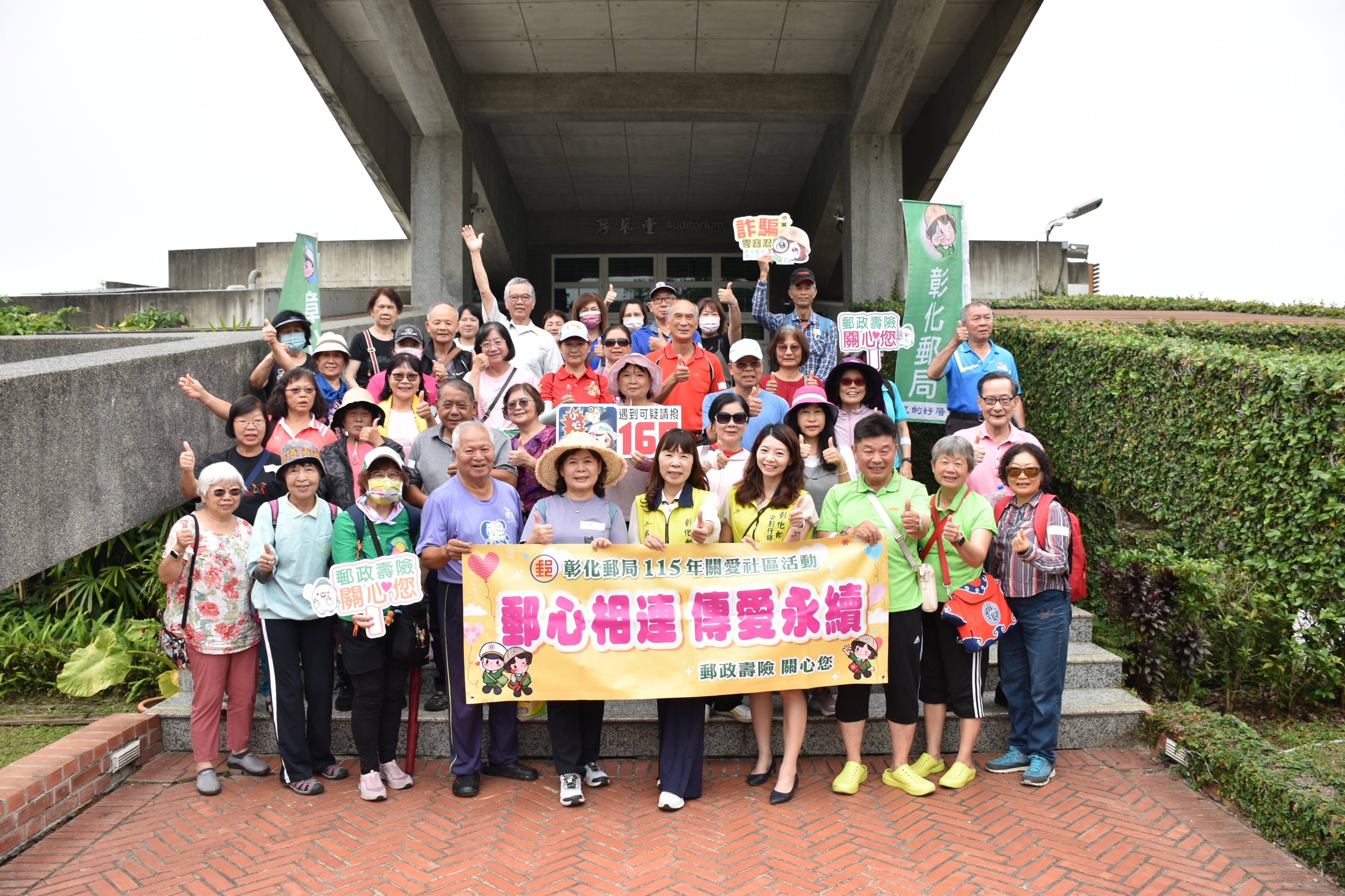 中華郵政樂齡運動-樂齡美學漫遊 