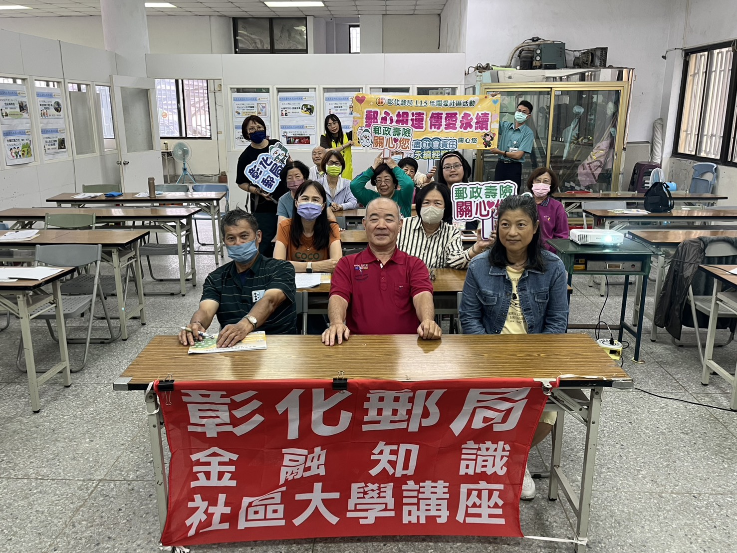 彰化郵局於員永村社區大學辦理「金融知識社區大學講座」 