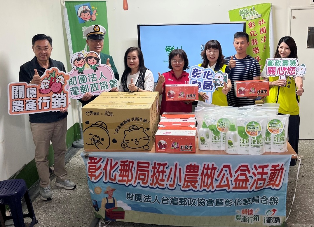二林紅龍果捐贈活動暨開賣儀式 