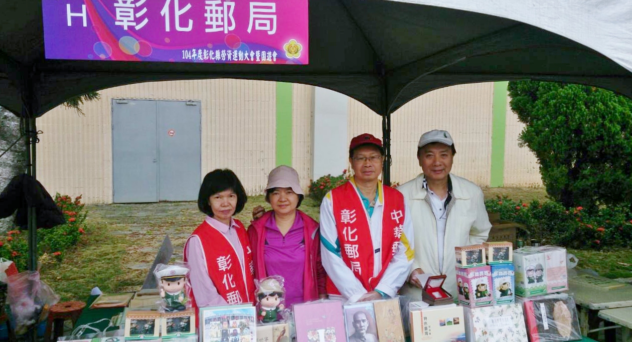 104年度彰化縣勞資運動大會暨園遊會 