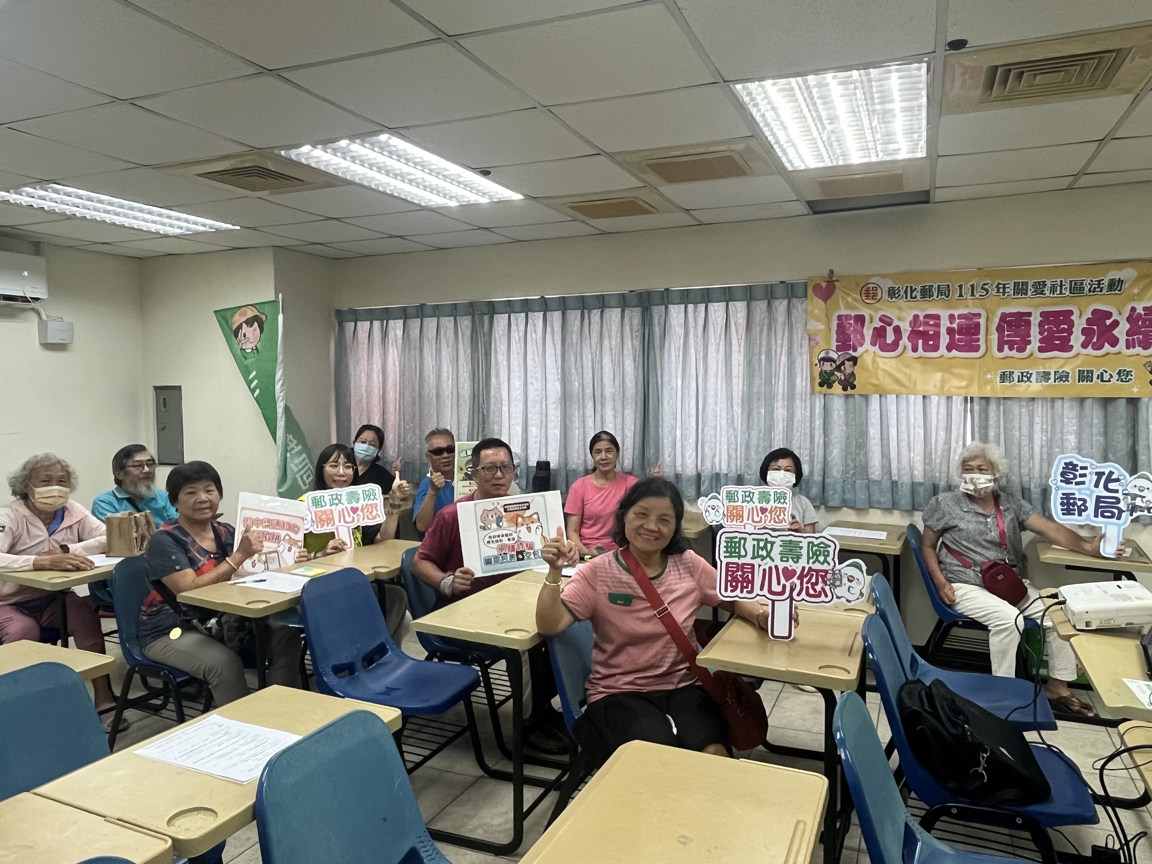 彰化郵局於鹿秀社區大學辦理「金融知識社區大學講座」 