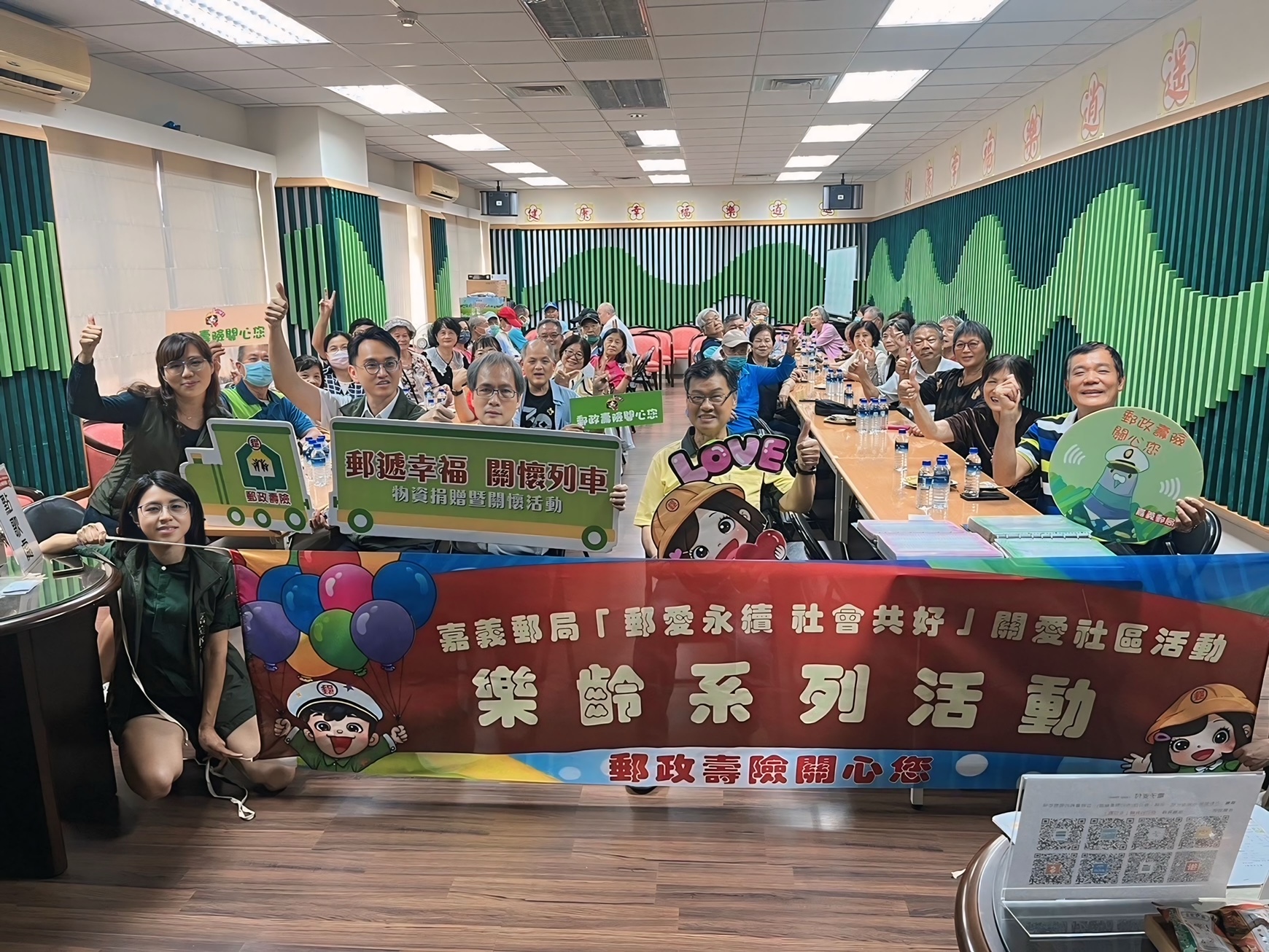嘉義郵局樂齡運動–樂齡歡唱卡拉OK活動 