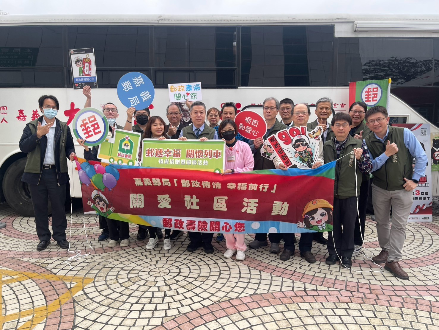 「捐熱血 郵愛心」公益活動 