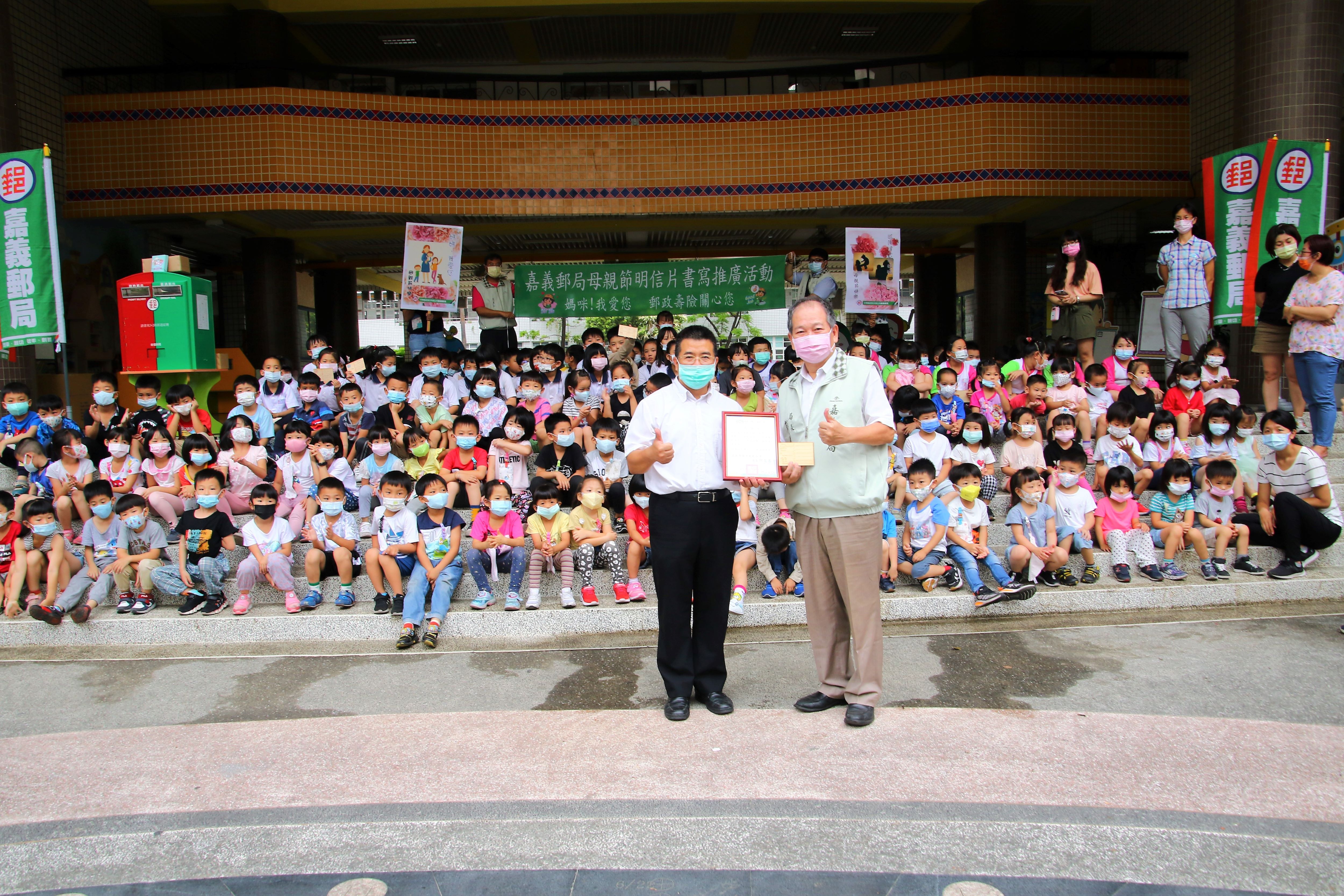 嘉義郵局攜手僑平國小暨小橘子幼兒園辦理母親節明信片活動 