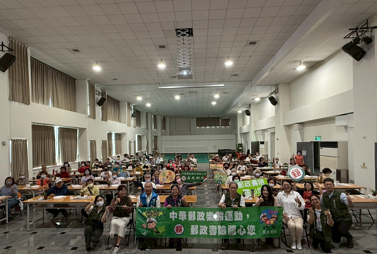 114年第4季嘉義郵局「中華郵政樂齡運動」 