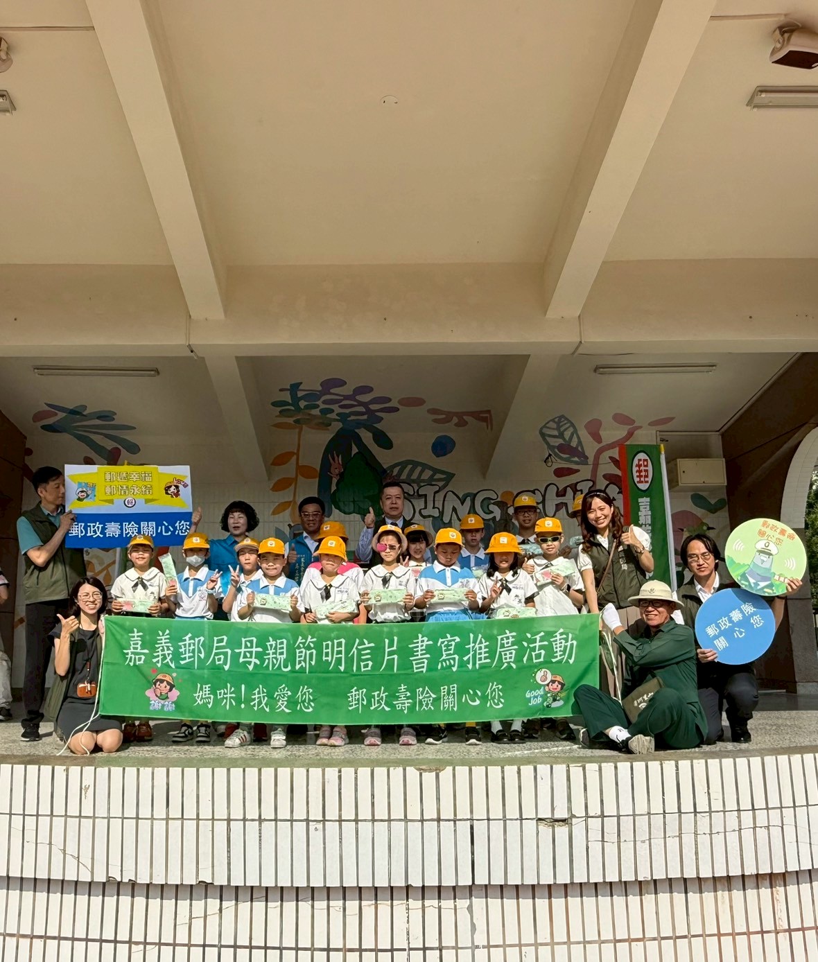 嘉義郵局攜手興嘉國小辦理母親節明信片活動 