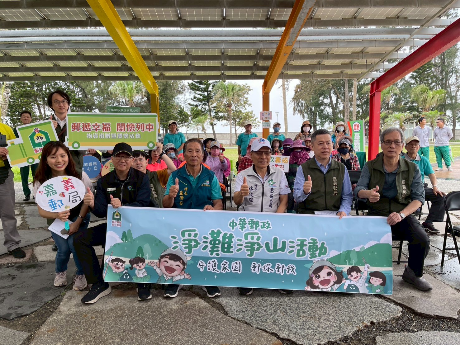 全國郵局攜手淨灘-嘉郵齊心守護環境 