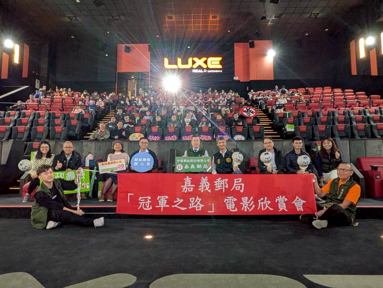 嘉郵電影欣賞會 聚員工力及深化企客合作 