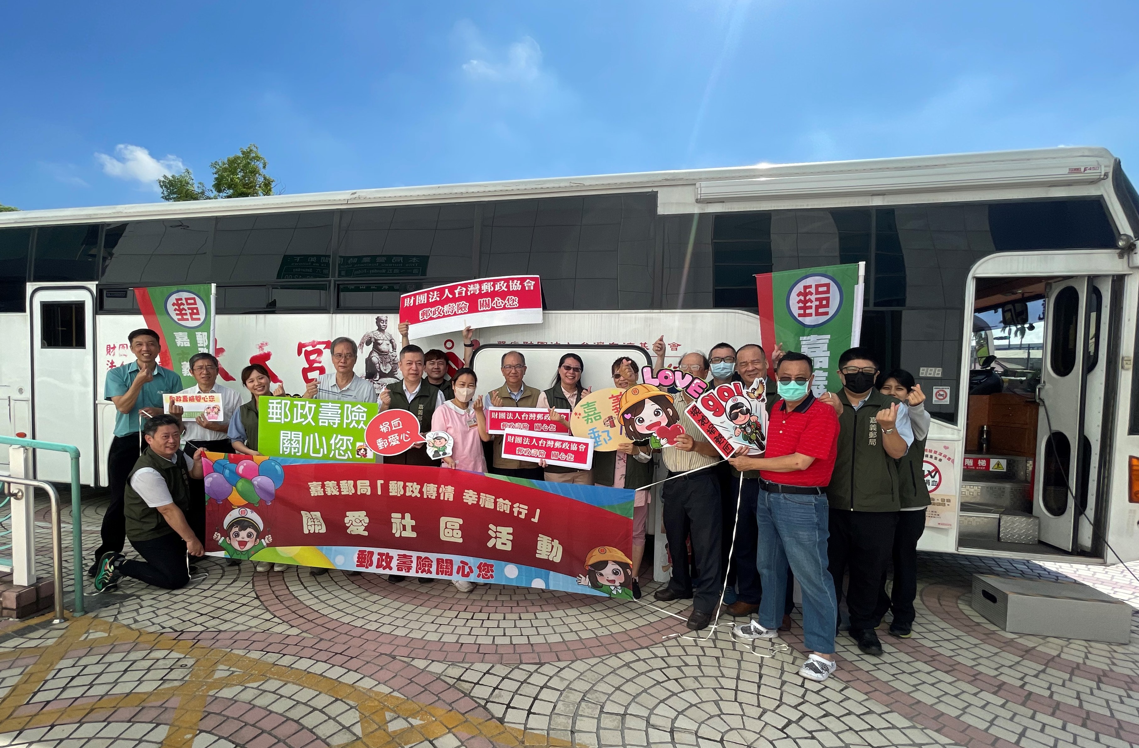 「捐熱血 郵愛心」捐血活動 