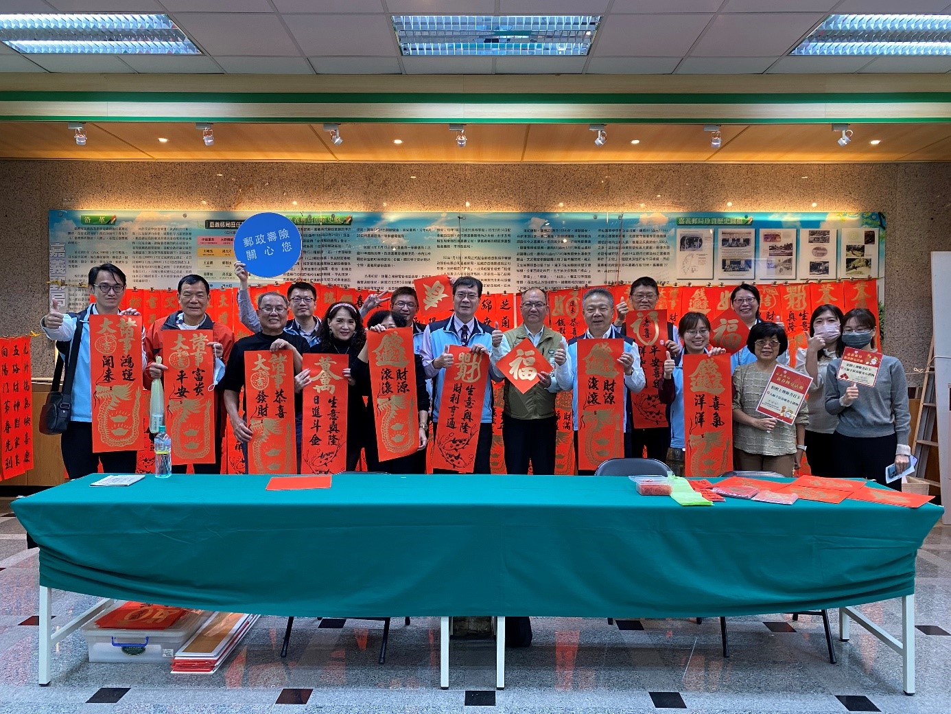 「郵愛永續 社會共好—新春揮毫贈春聯」 