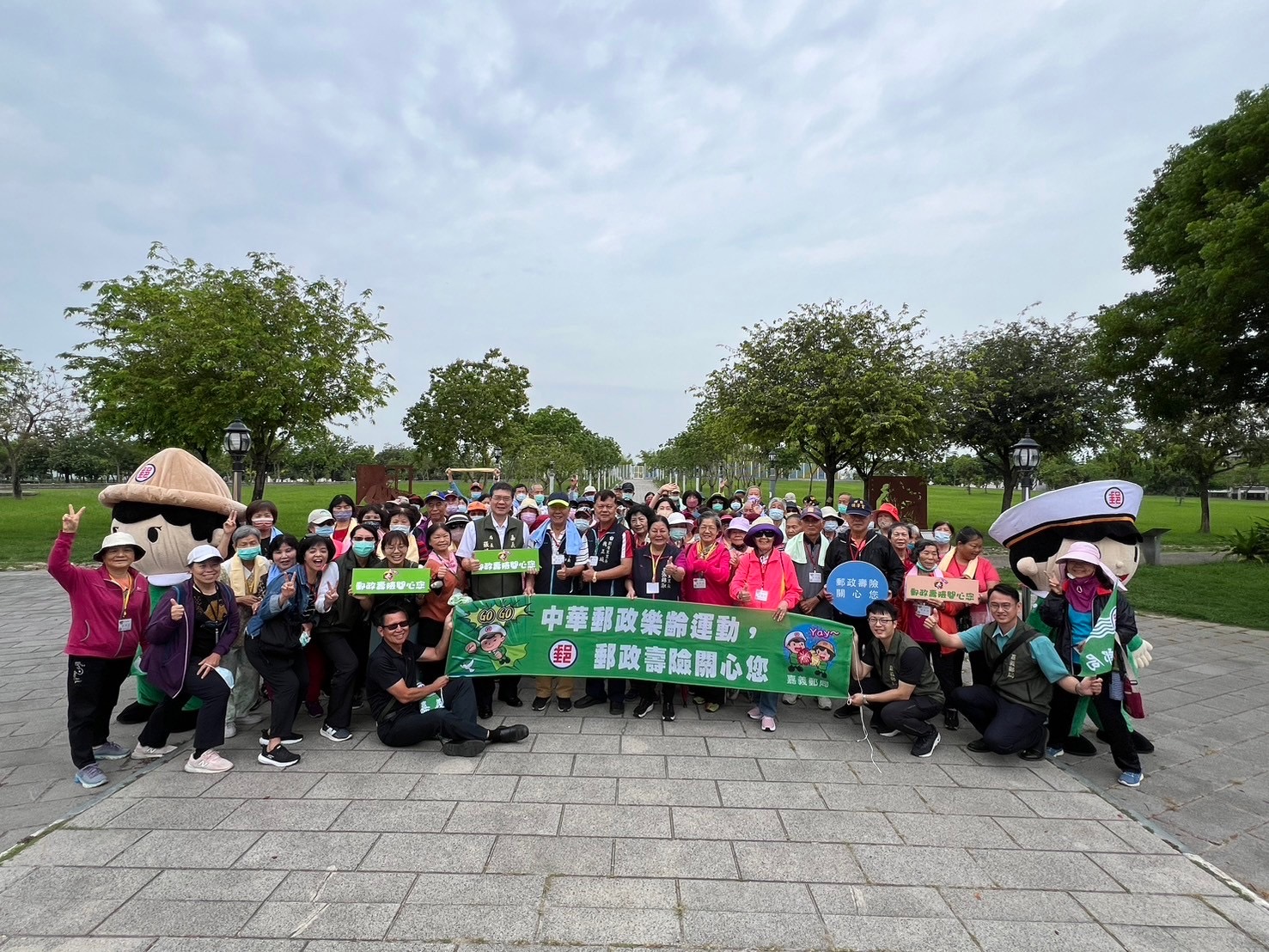 嘉義郵局樂齡運動–銀髮踏青樂悠郵 