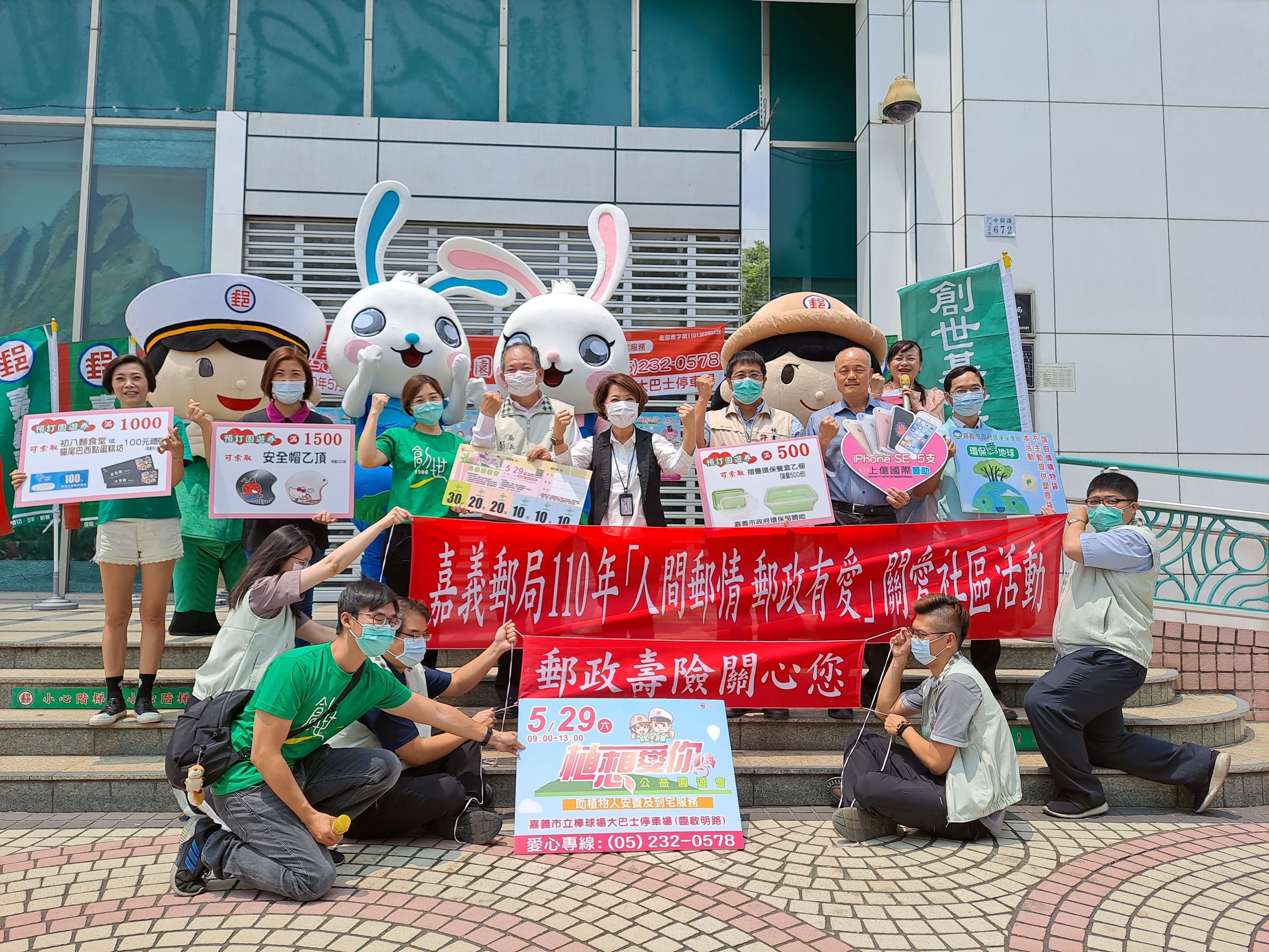 「植想愛您」公益園遊會記者會 