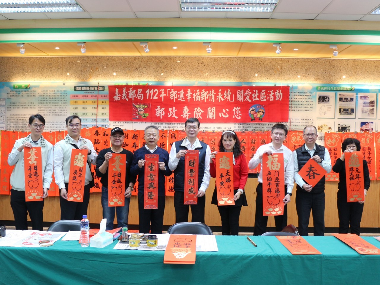 「郵遞幸福 郵情永續—新春揮毫贈春聯」暨「廉政及反詐騙宣導有獎徵答」活動 