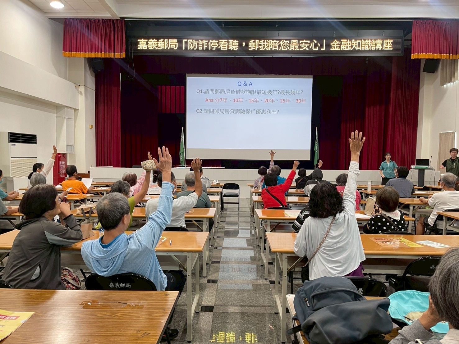 金融知識講座-防詐停看聽，郵我陪您最安心 