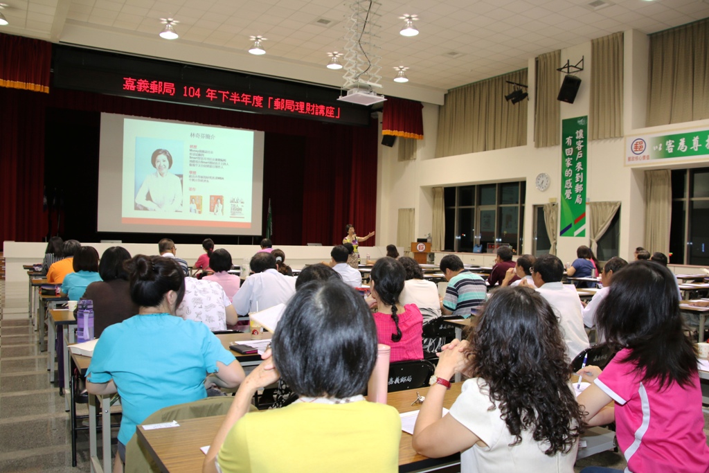 「郵」理斯有財，嘉義郵局舉辦理財講座回饋鄉親 