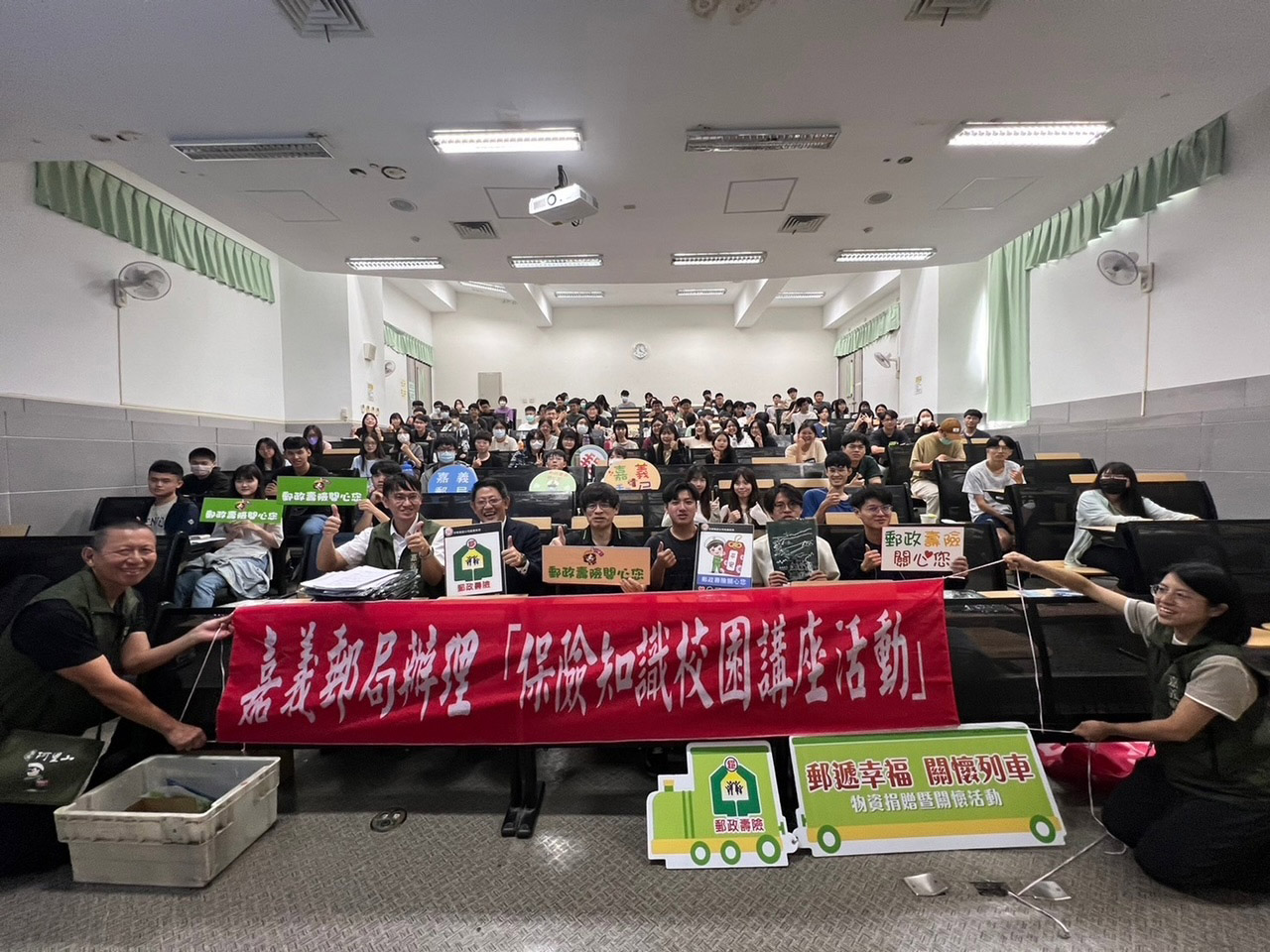 	金融與保險知識校園講座--國立嘉義大學場次 