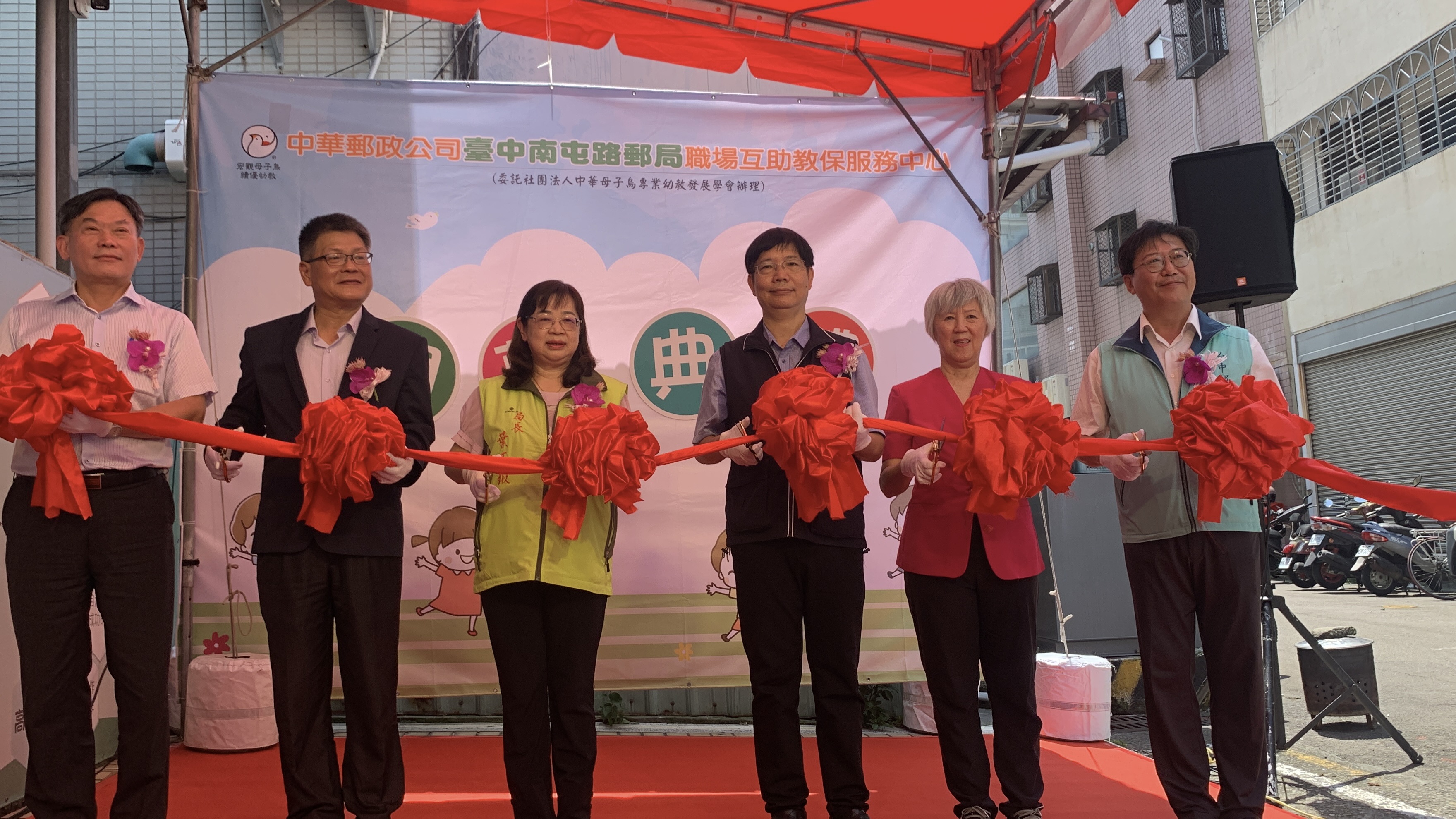 教保服務中心開幕典禮 
