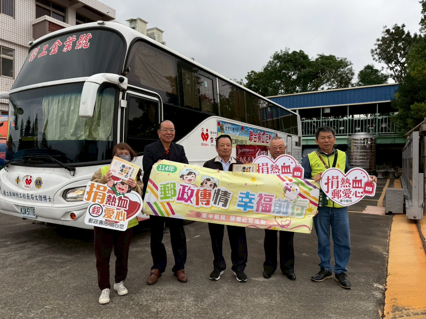 臺中郵局結合民間企業團體辦理「捐熱血 郵愛心」活動 