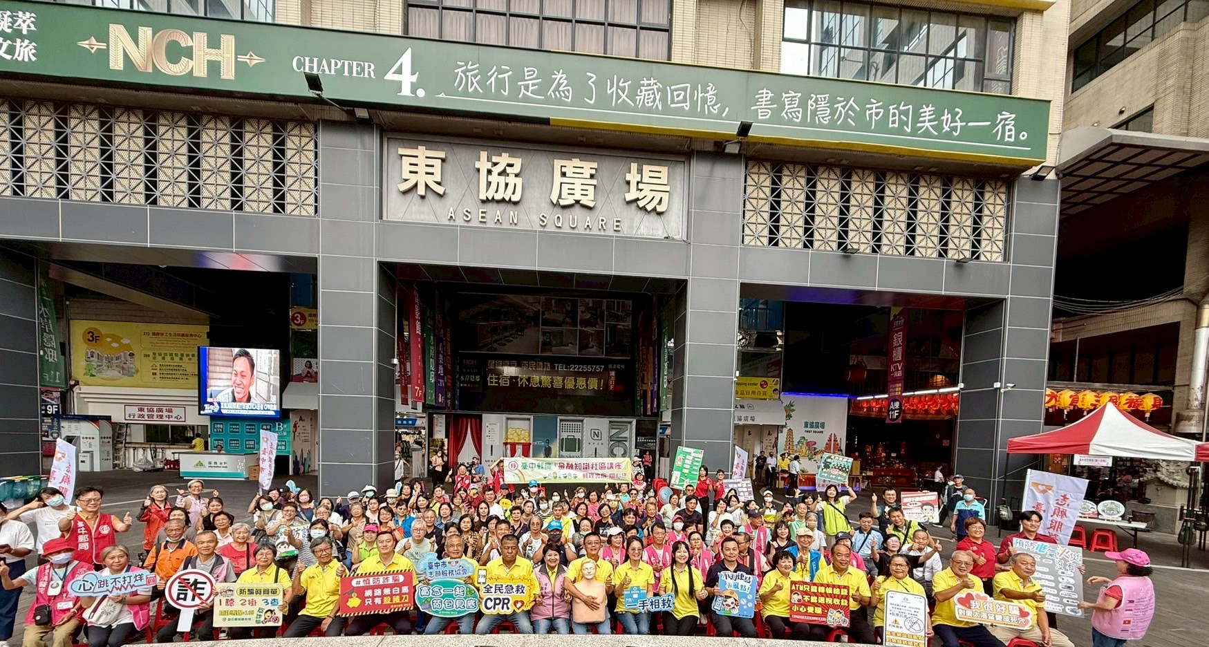 響應臺中市志願服務協會擴大活動效益 臺中郵局辦理金融知識暨防詐宣導講座 東協廣場共享學習時光「新住民 