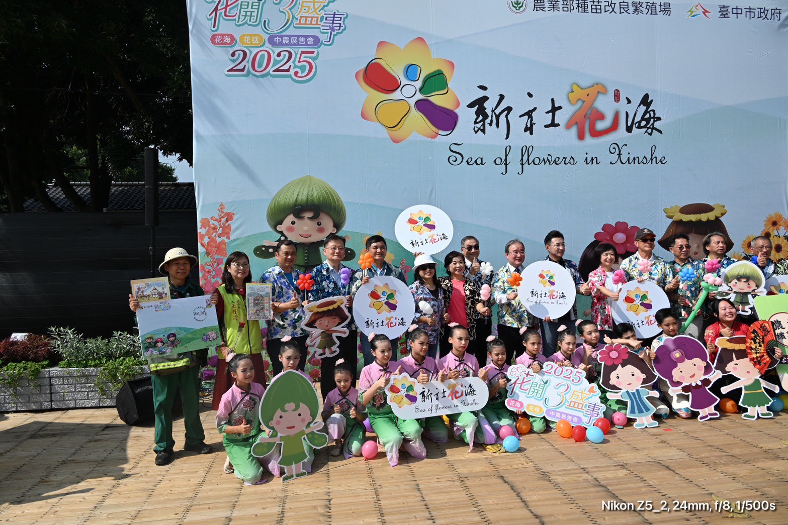  2025新社花海暨臺中國際花毯節 臺中郵局發行限量500份「花海同樂福袋」  邀您逛新社花海 郵好 