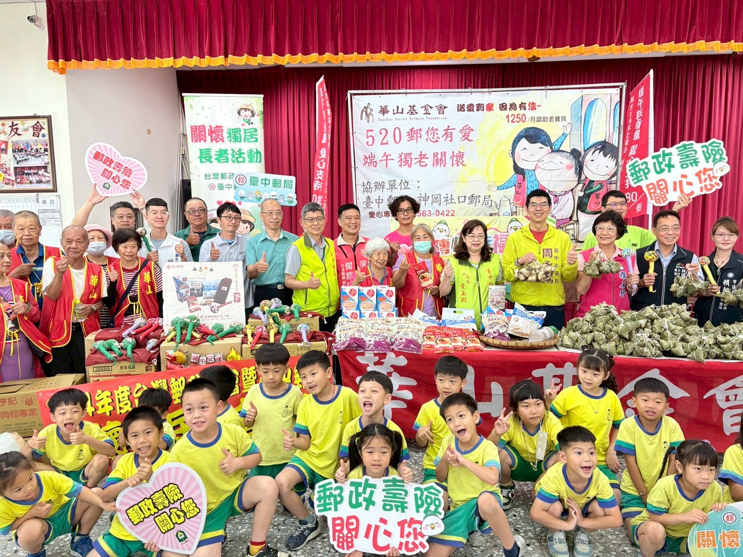 「520郵粽送愛 郵您有愛」 