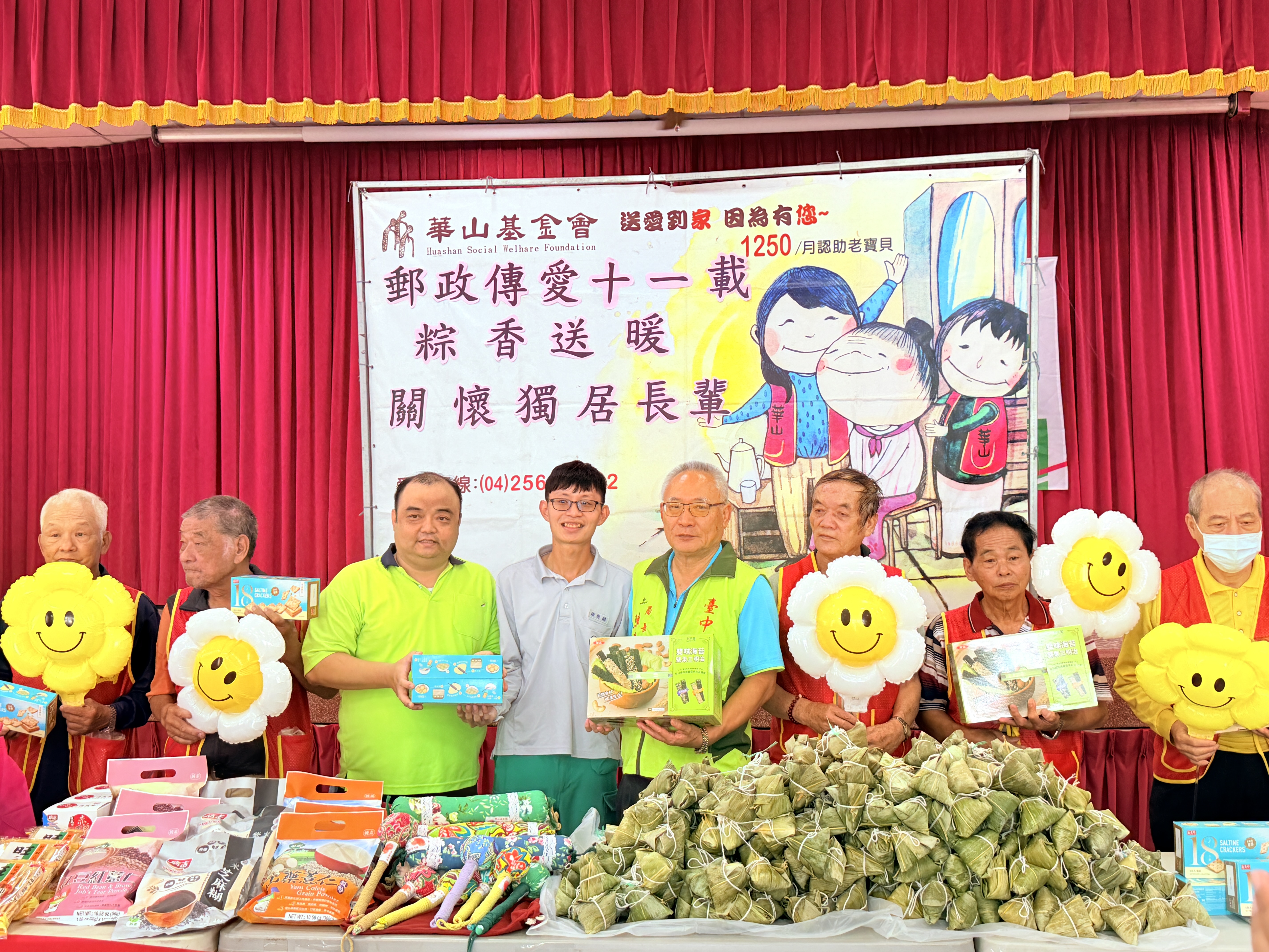 臺中郵局攜手台灣郵政協會及華山基金會辦理「郵愛端午 粽暖獨老」關懷獨居長者公益活動 