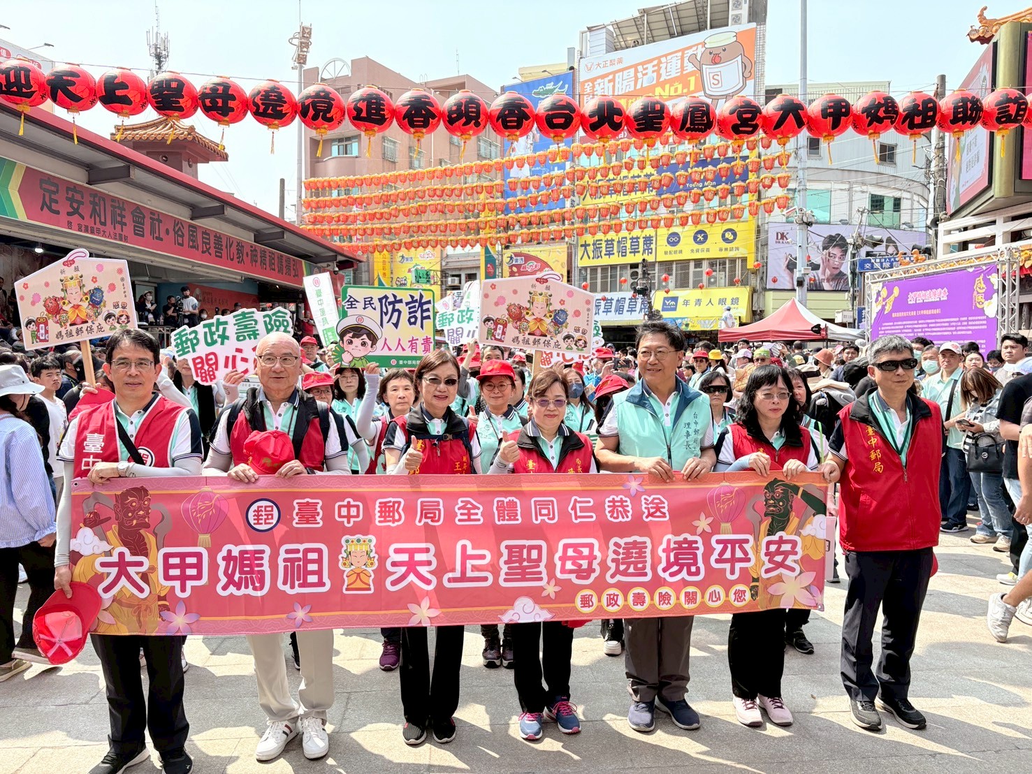 「2025大甲媽祖國際觀光文化節」 