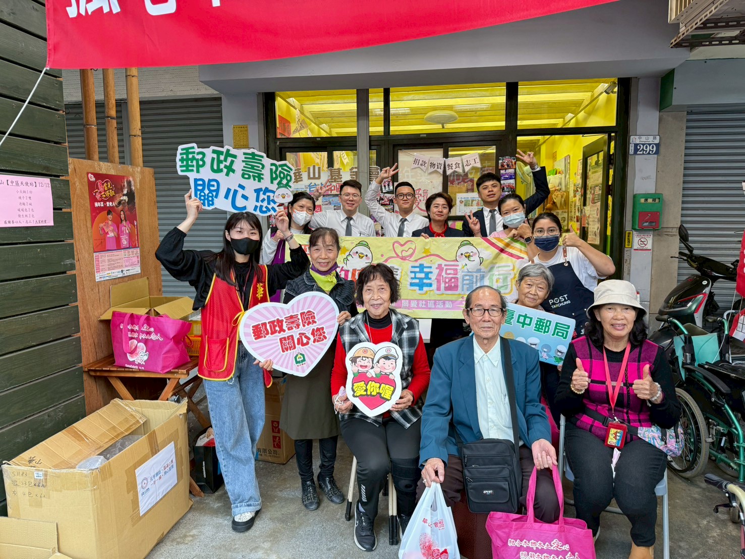臺中郵局攜手華山守護長者健康 守護老寶貝 郵我不孤單 