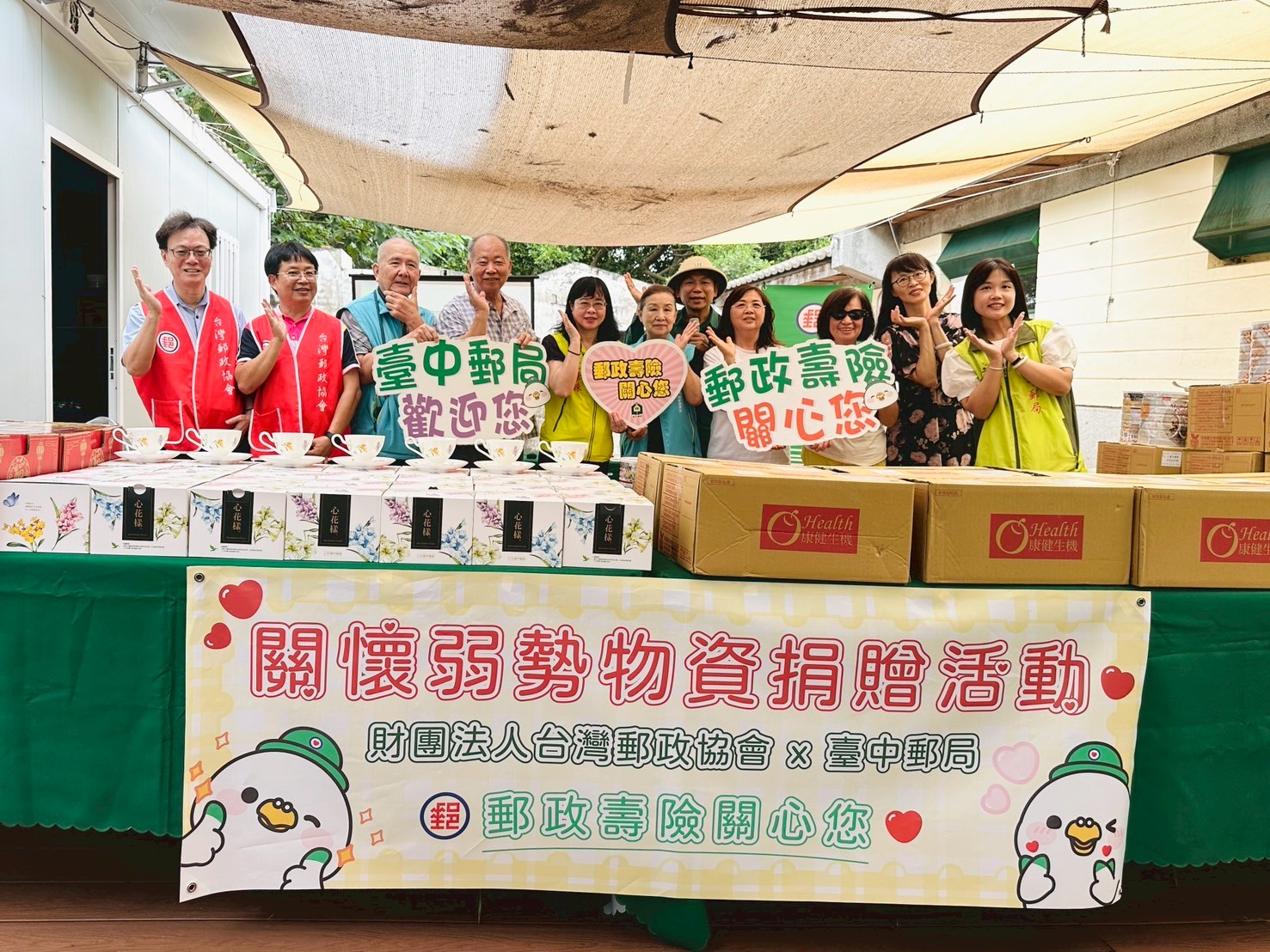 財團法人台灣郵政協會暨臺中郵局關懷弱勢團體辦理「關懷弱勢團體物資捐贈」公益活動 