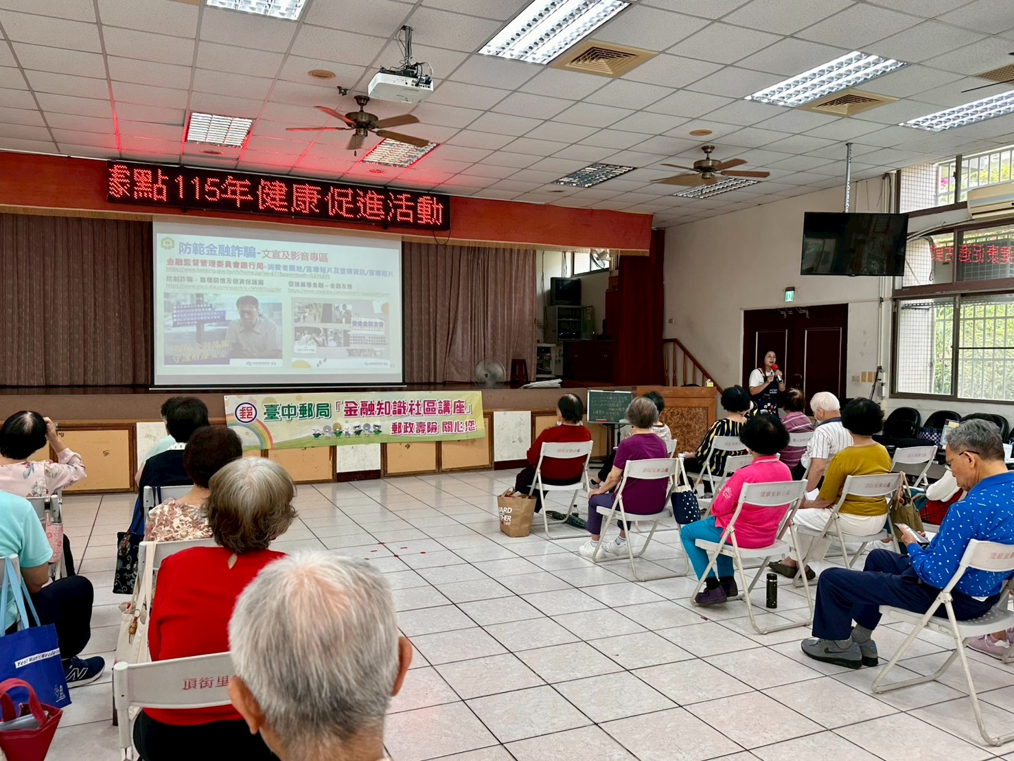 臺中郵局金融知識暨保險社區講座 社區照顧關懷據點-「預約富足人生 享樂生活」 