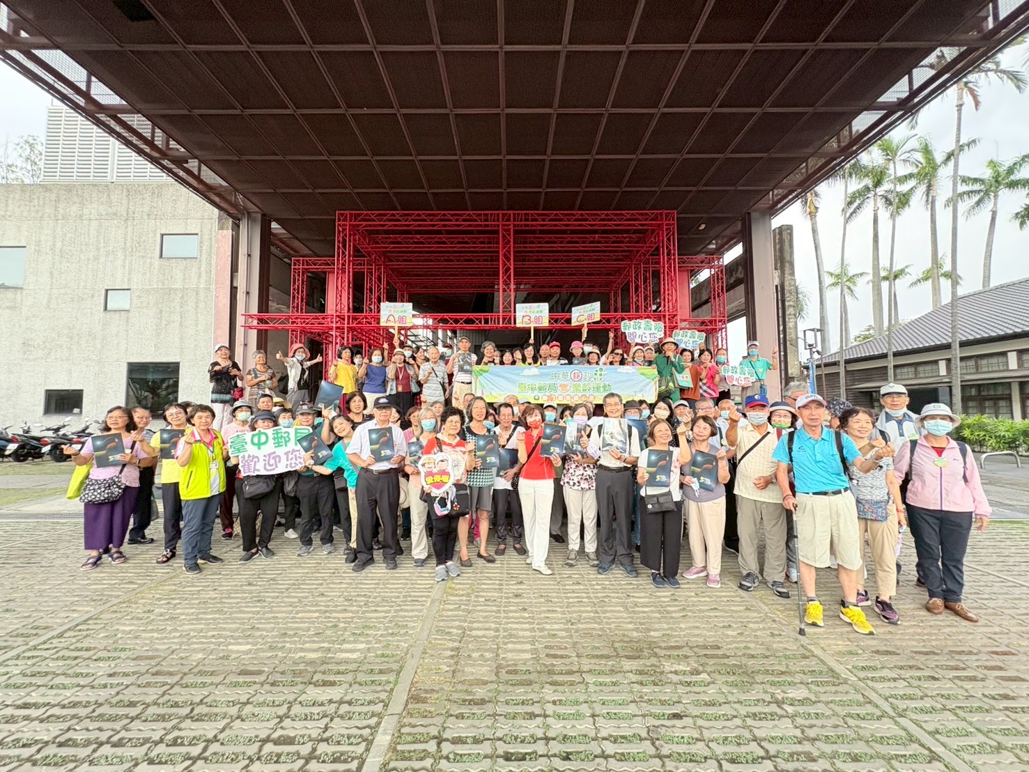 「中華郵政樂齡運動－樂齡集郵休閒趣」 