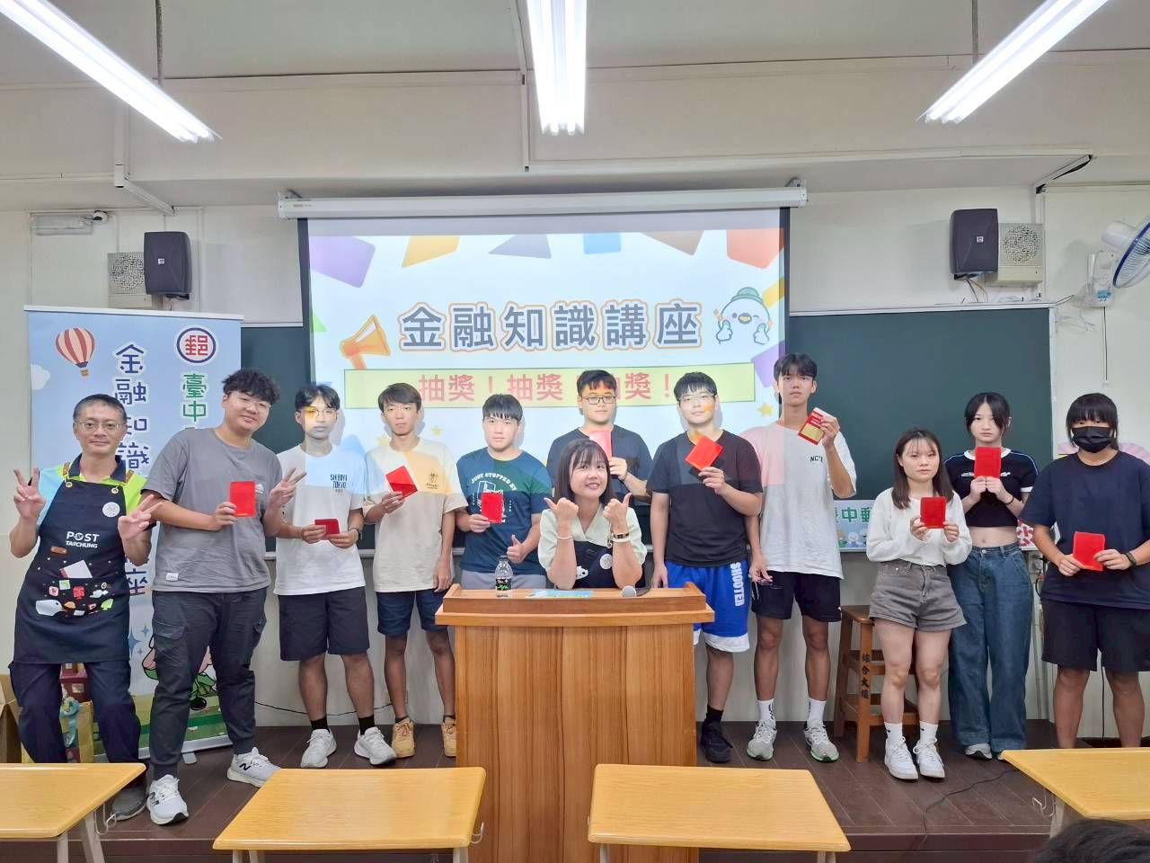 臺中郵局辦理金融保險知識校園講座 