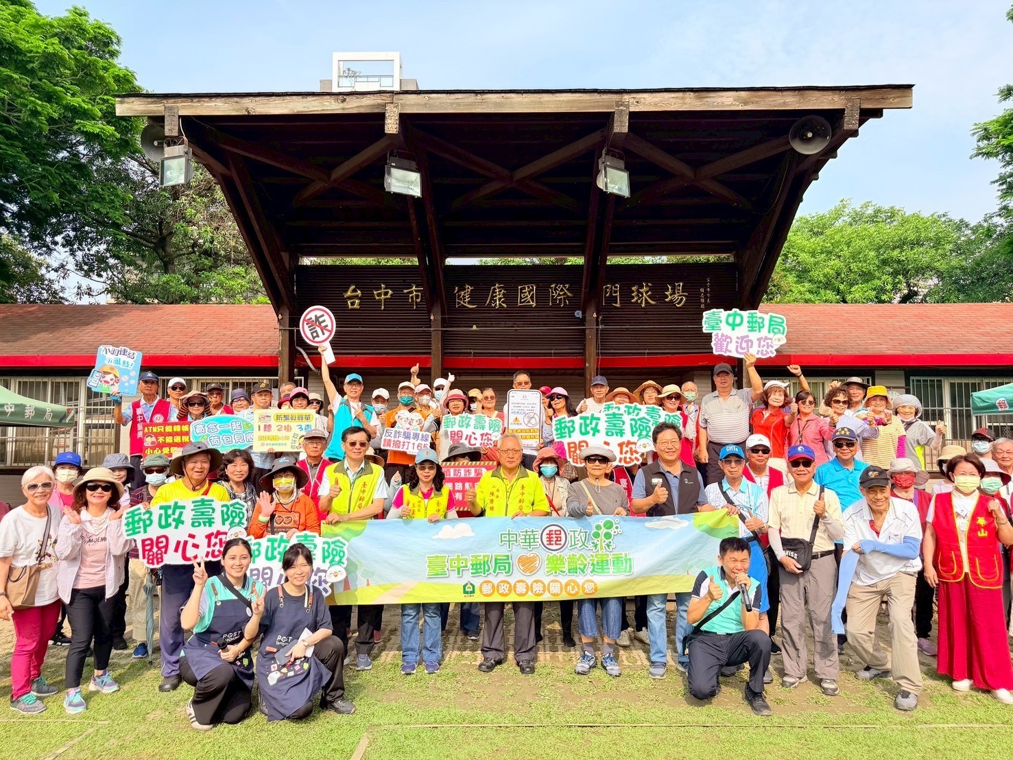 臺中郵局辦理115年第二季樂齡運動活動 「樂齡郵活力 槌球體驗同樂會」 