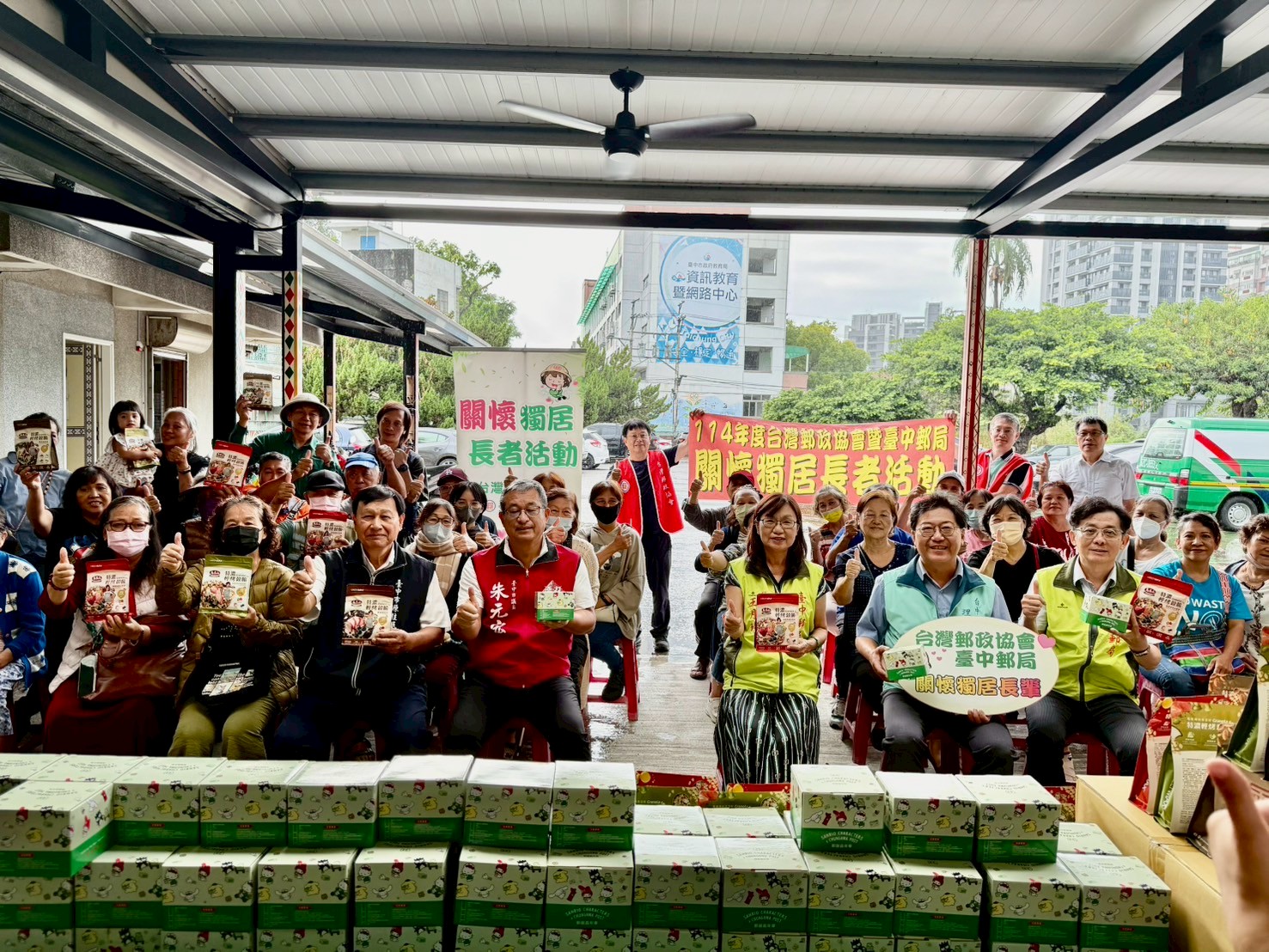 財團法人台灣郵政協會暨臺中郵局 辦理秋冬「郵愛心❤送關懷」公益活動及金融知識防詐講座 