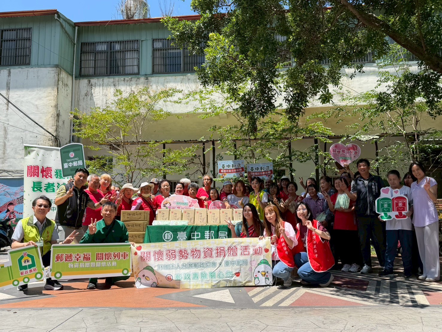 財團法人台灣郵政協會與臺中郵局關懷獨居長者 辦理520「郵愛心❤送關懷」公益捐贈結合金融知識防詐宣導 