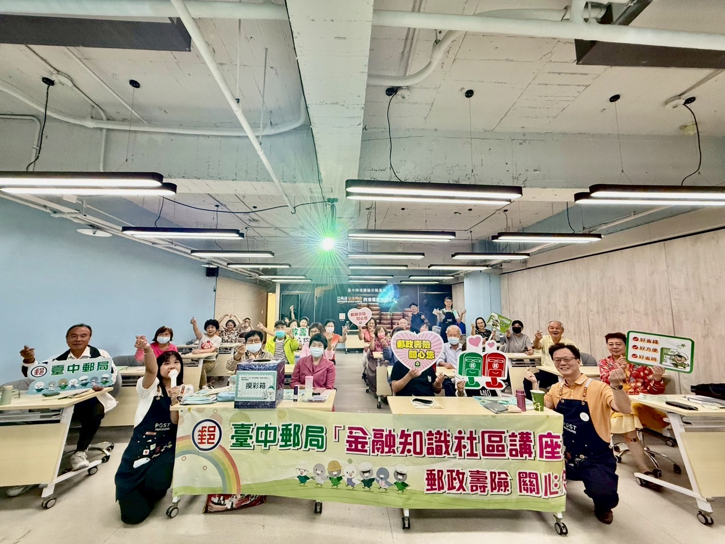 臺中郵局金融知識暨保險社區講座 中區長青學苑-預約富足人生 享樂生活 