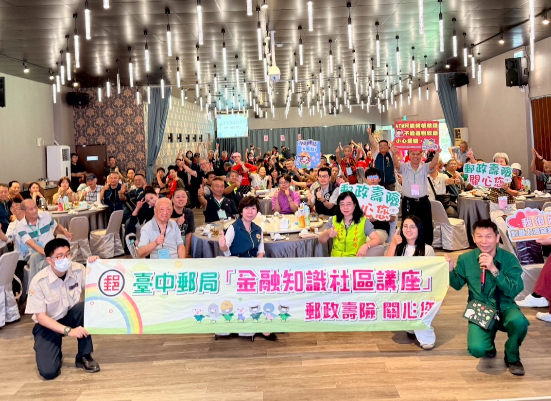 新住民樂活臺中．郵愛守護零距離 臺中郵局協助辦理金融防詐宣導講座並推廣集郵文化 