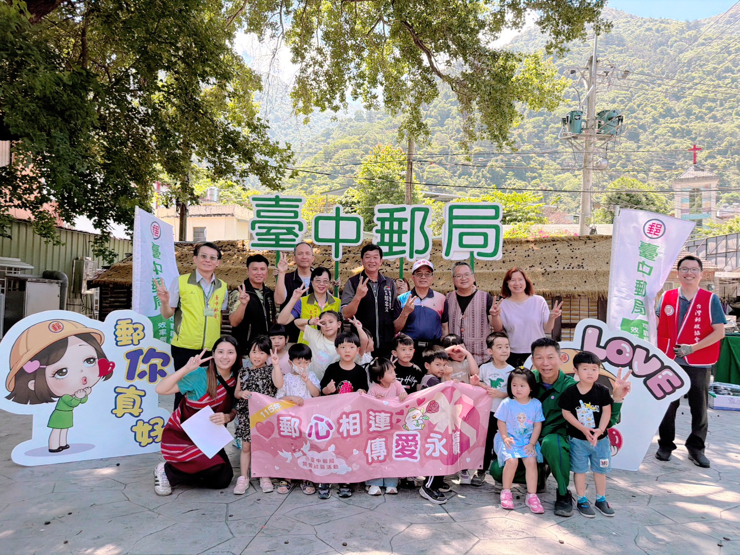 臺中郵局送愛與祝福予偏鄉小學 「郵愛偏鄉 傘遞溫暖」捐贈公益活動 