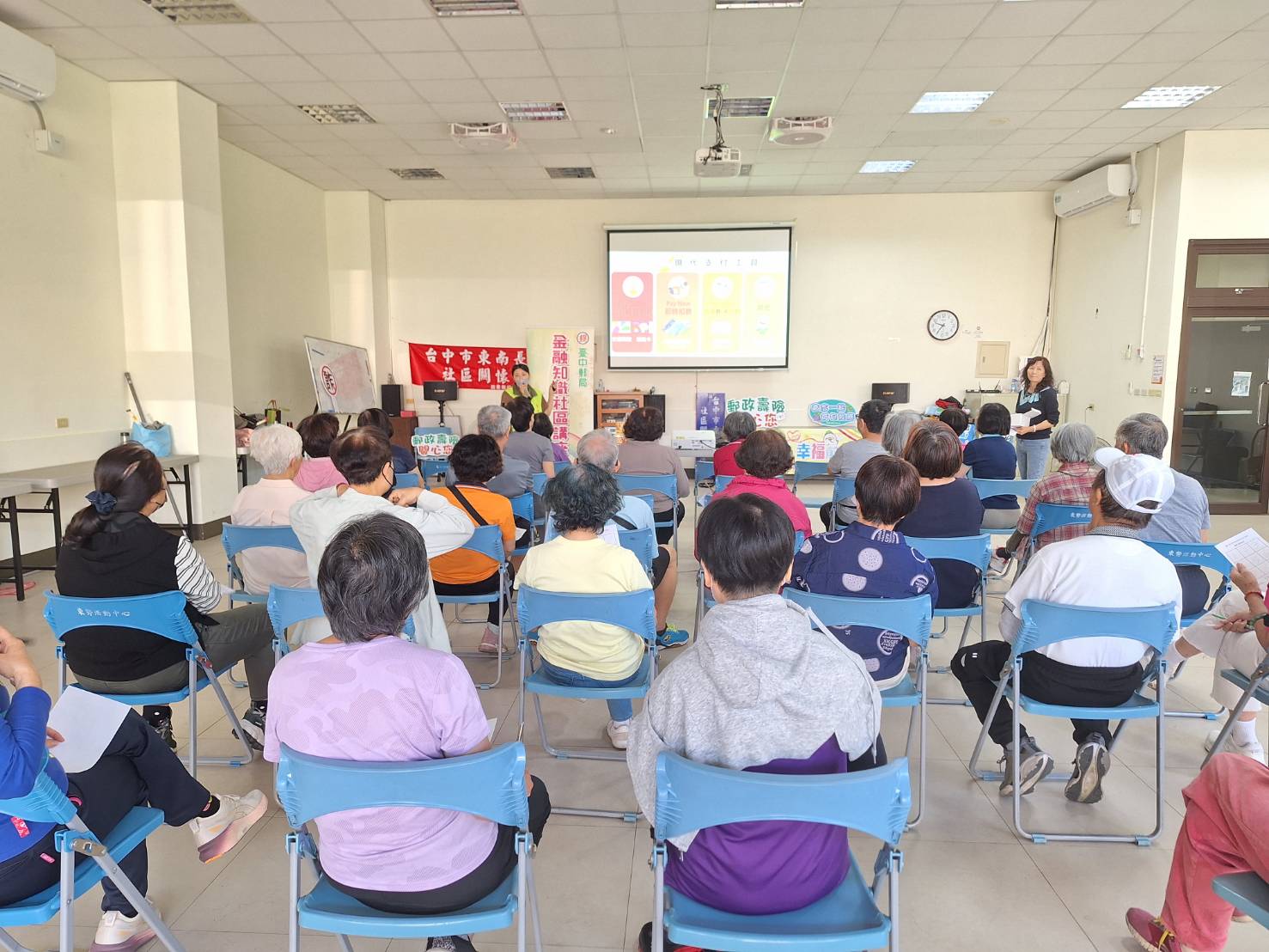 「金融保險及防詐知識社區大學講座」 