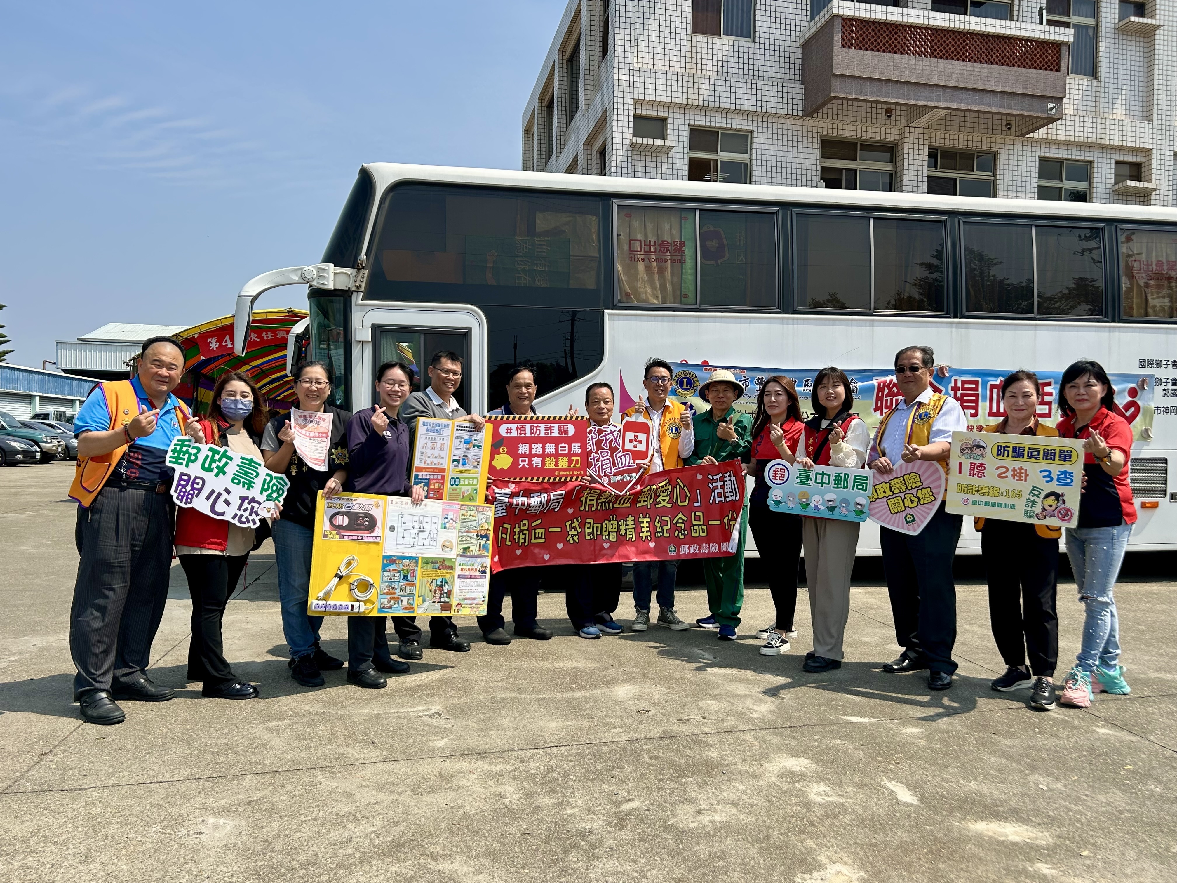 「捐熱血 郵愛心」 