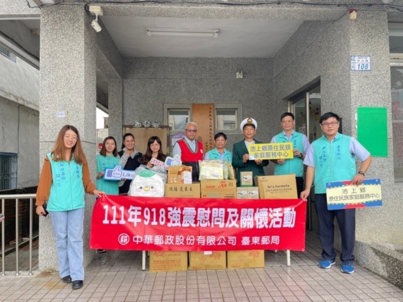 918強震慰問及關懷活動-池上鄉原住民族家庭服務中心 