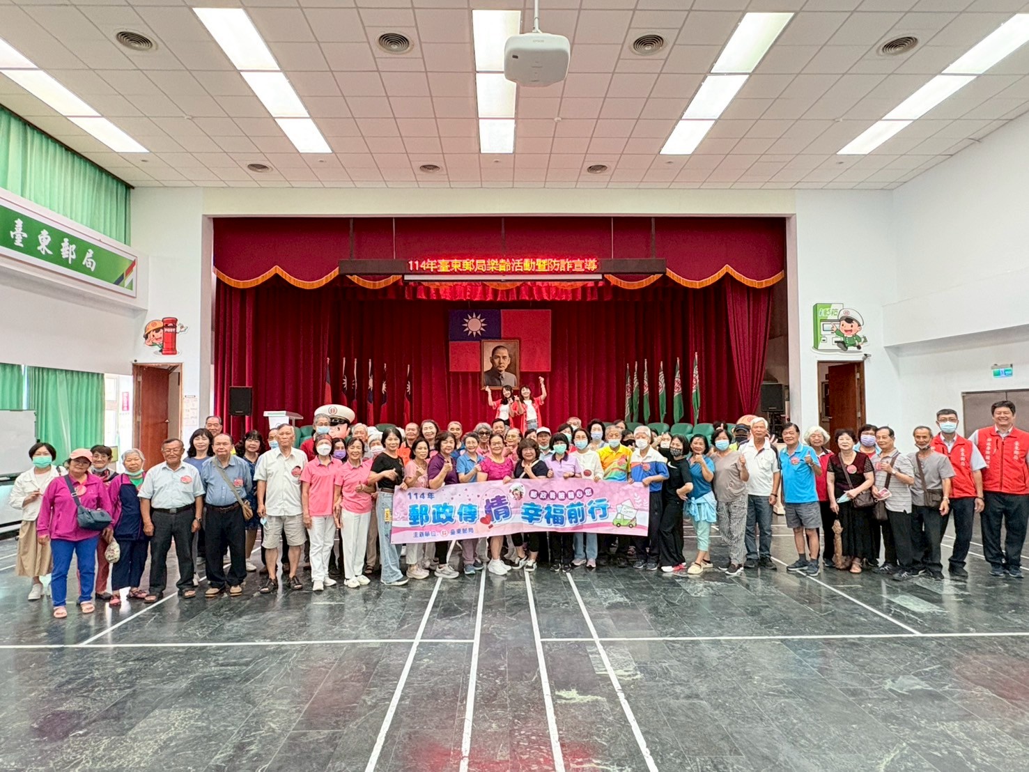 114年臺東郵局第2季樂齡活動-舞動樂齡動感不停歇暨防詐有一套 