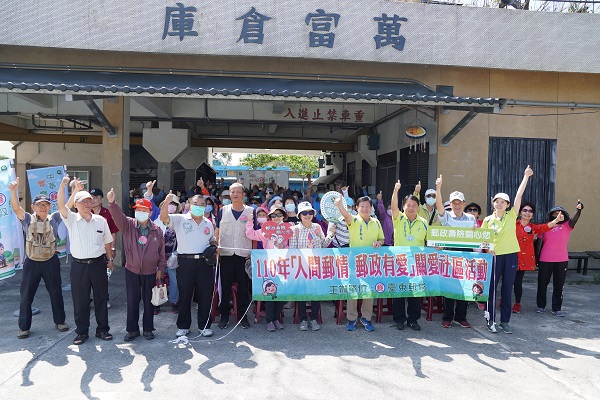 「中華郵政樂齡運動-銀髮踏青樂悠郵」活動 