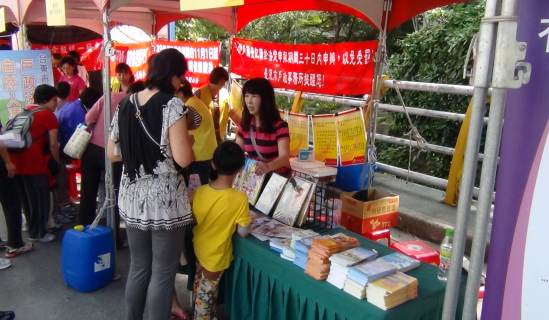 用愛揮灑精彩人生系列活動園遊會 