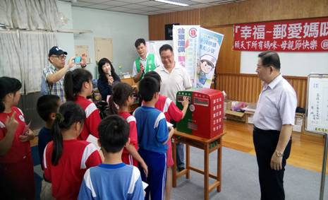 「幸福~郵愛媽咪開始」活動 