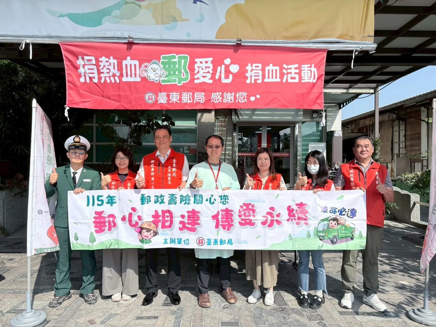捐血一袋、救人一命  臺東郵局「捐熱血 郵愛心」 