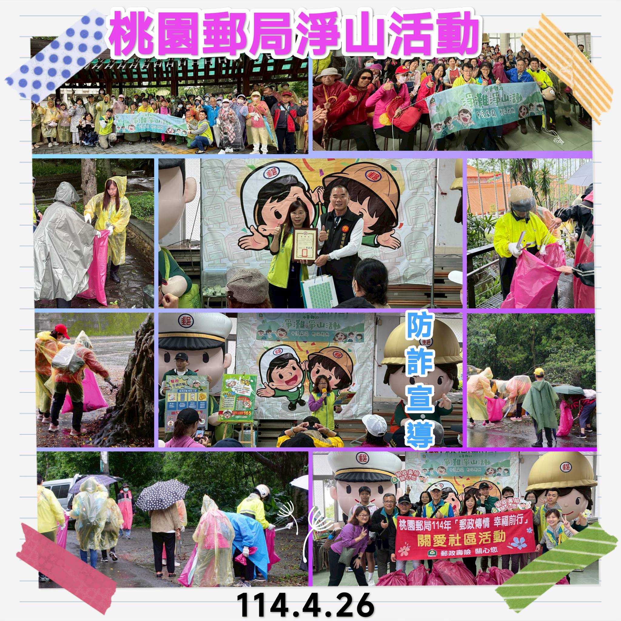 環保愛地球-淨灘或淨山活動 