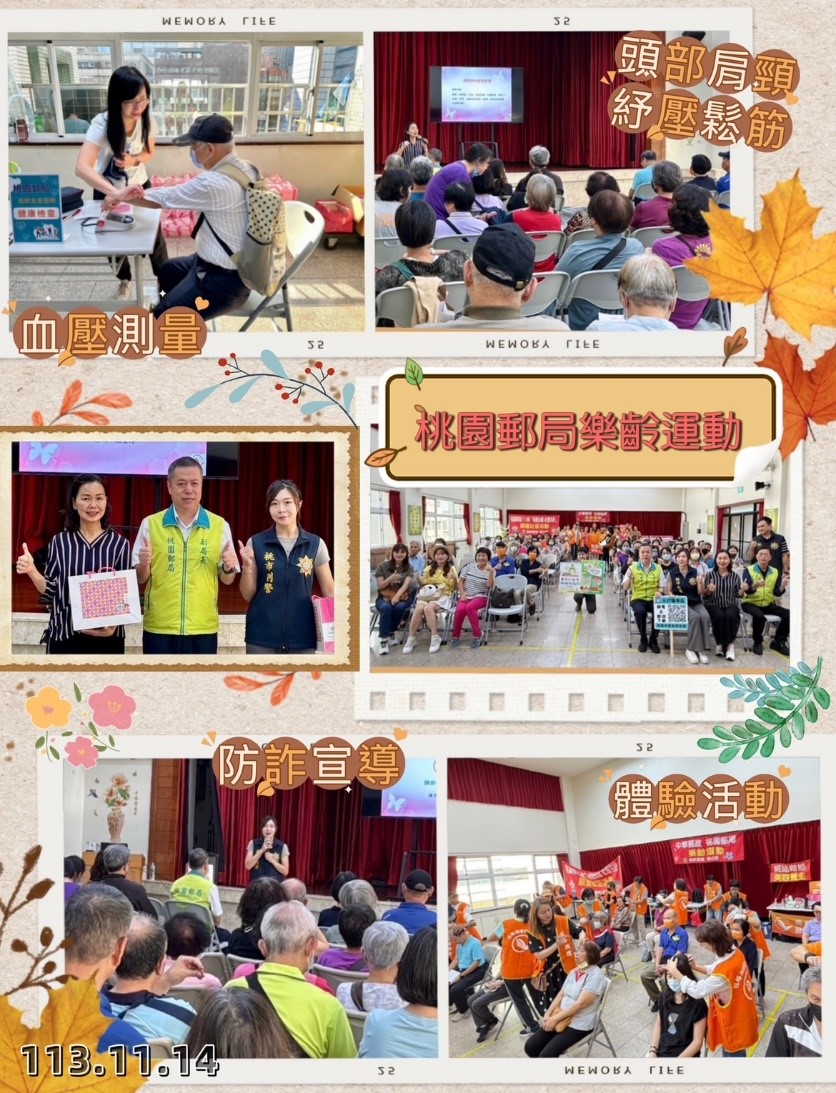 桃園郵局樂齡運動-「頭部肩頸紓壓鬆筋講座及實作」 