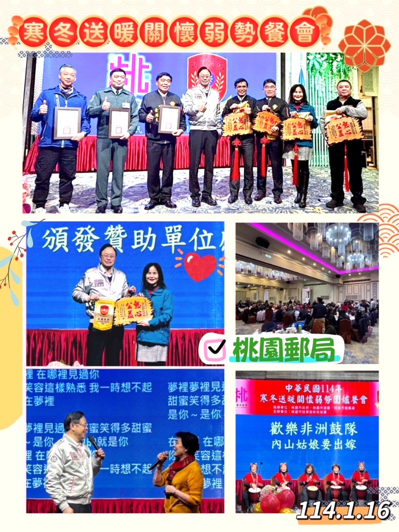 寒冬送暖關懷弱勢圍爐餐會 