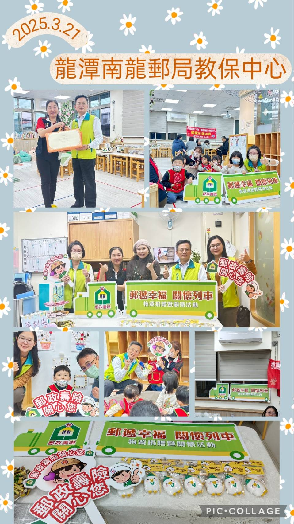 中華郵政「郵愛童心-親子講座及線畫創作DIY活動」 